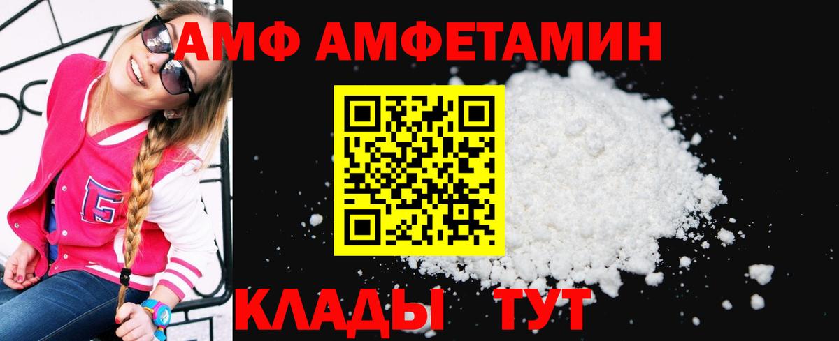 Лениногорск  Амфетамин Розовый  АМФ  Вход с VPN 