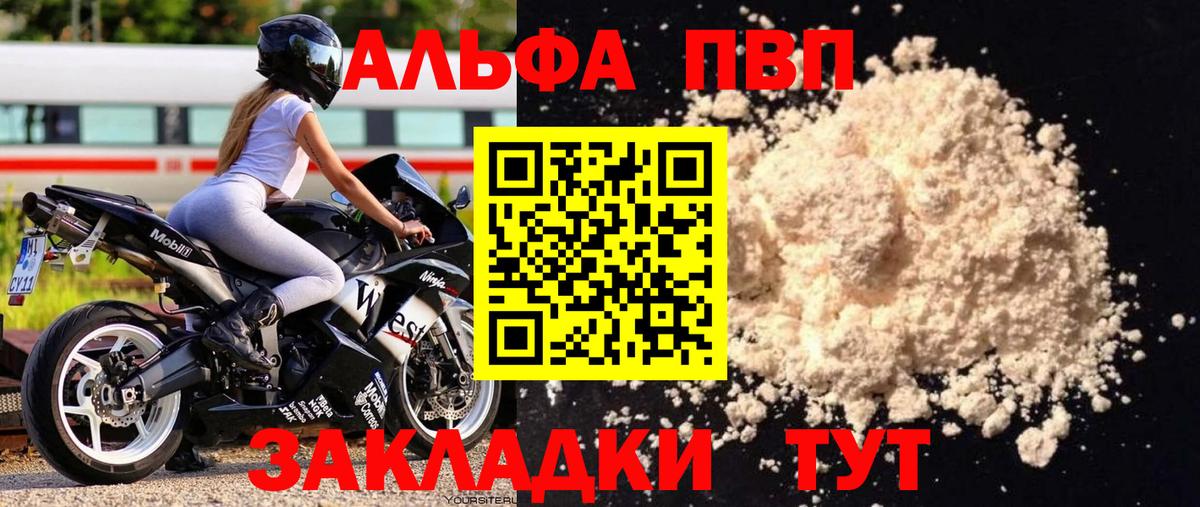 Alpha-PVP крисы CK Лениногорск