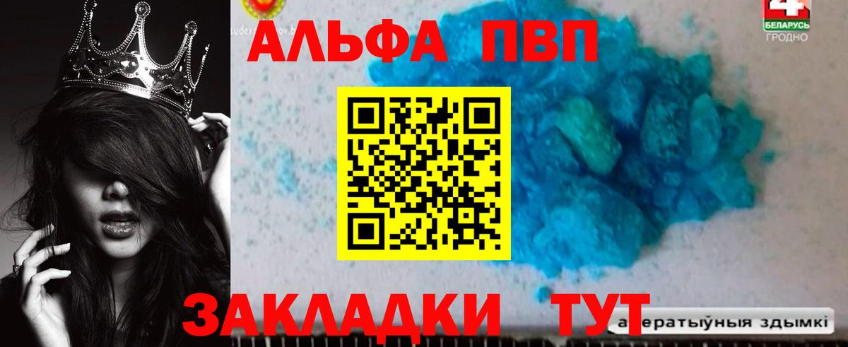 APVP СК  Альфа ПВП крисы CK  Лениногорск  A-PVP кристаллы  Вход с VPN 
