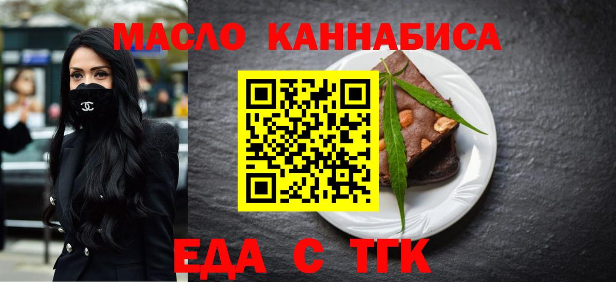 Cannafood марихуана  Вход с VPN  Лениногорск 
