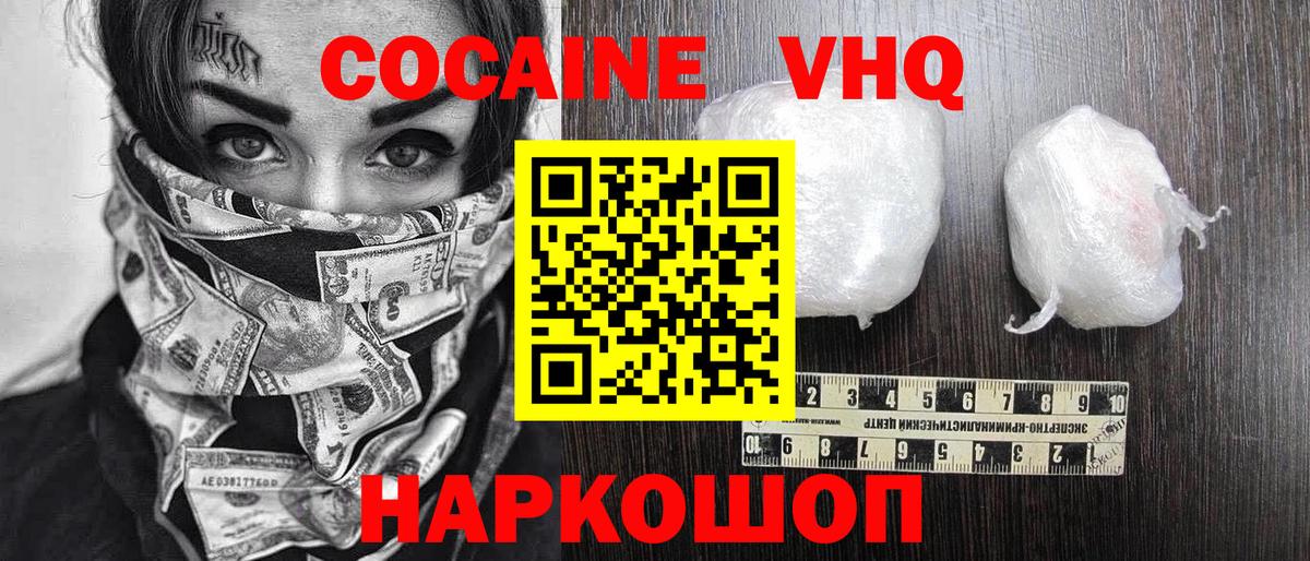 КОКАИН 97%  Вход с VPN  КОКАИН Колумбийский  Кокаин  Лениногорск 