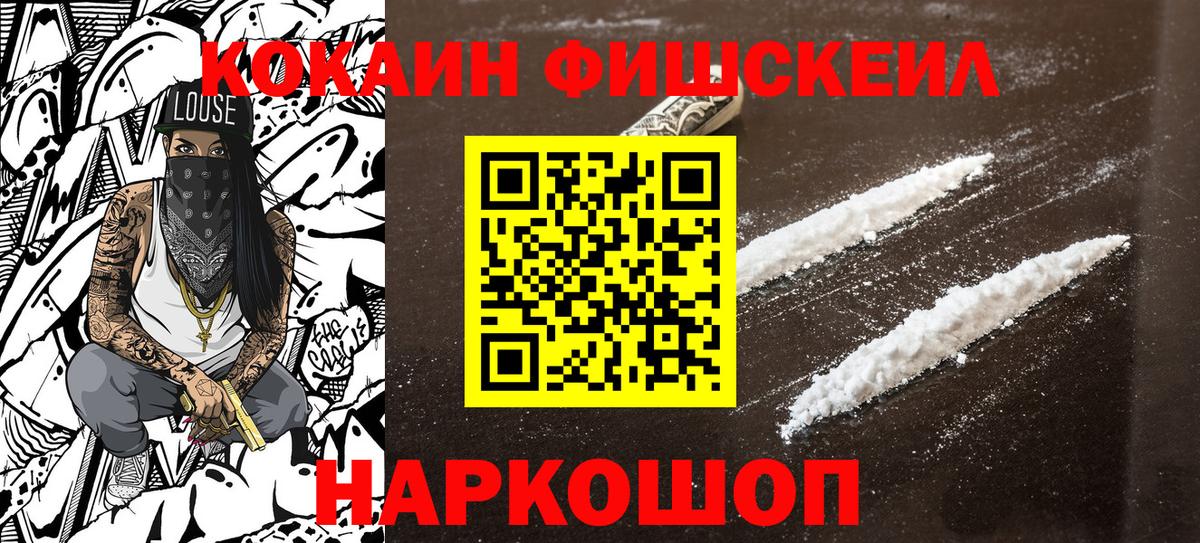 COCAIN Перу Лениногорск