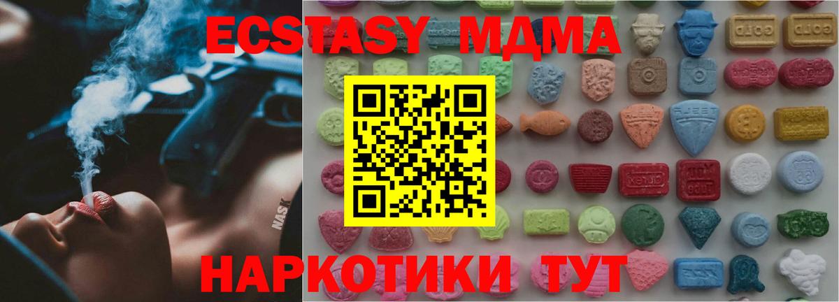 ЭКСТАЗИ 280мг Лениногорск