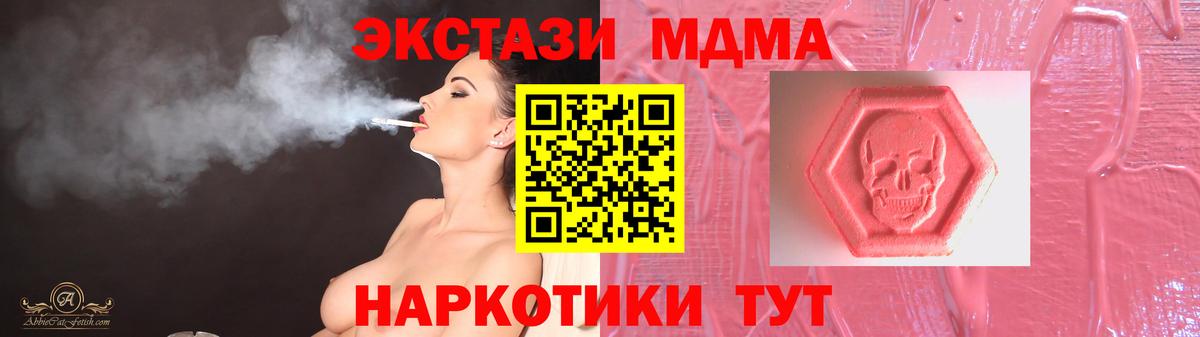 ЭКСТАЗИ 250 мг  Экстази 280 MDMA  МЕГА ССЫЛКА  продажа наркотиков  Лениногорск  Вход с VPN  Ecstasy 