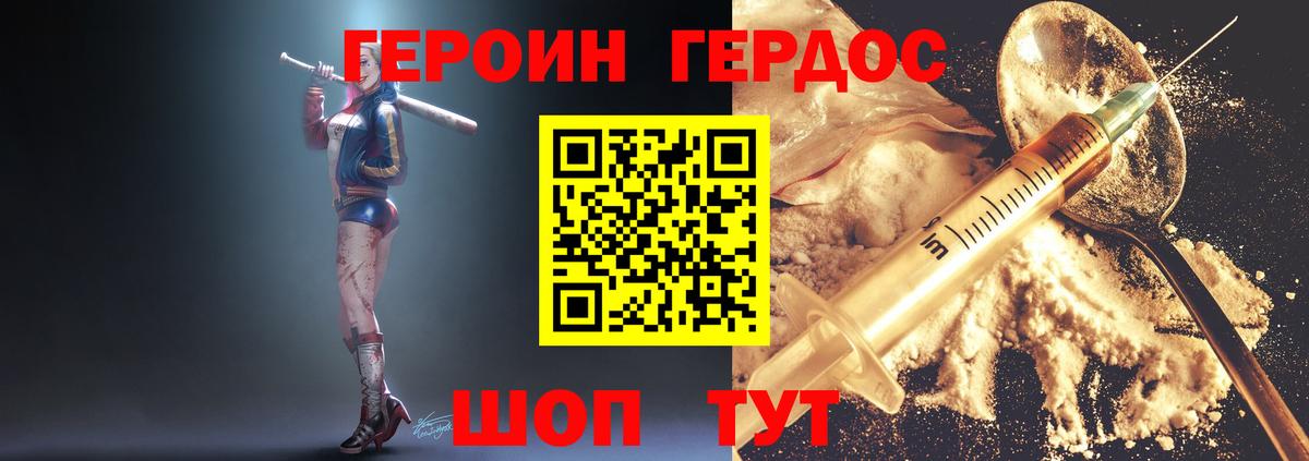 Лениногорск  Героин  Вход с VPN  ГЕРОИН гречка 