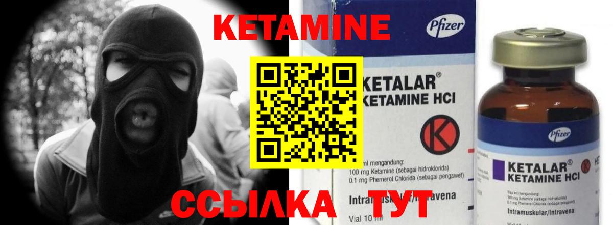 КЕТАМИН VHQ  Вход с VPN  Лениногорск 