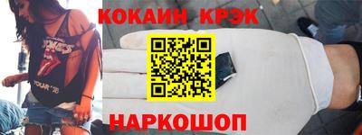 COCAINE Комсомольск-на-Амуре