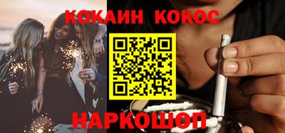 COCAINE Комсомольск-на-Амуре