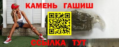 синтетический гашиш Конаково
