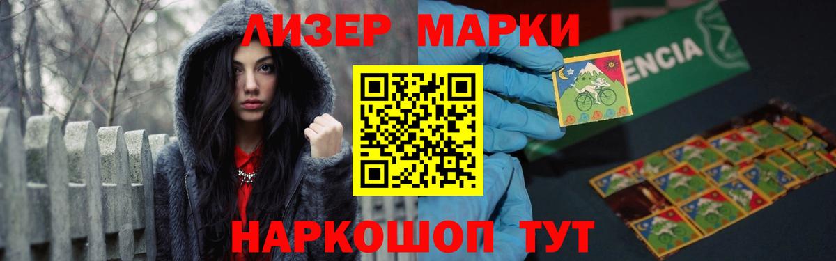 ЛСД экстази кислота Лениногорск