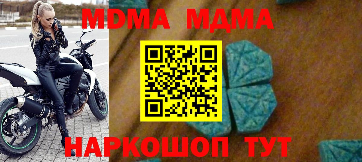 МДМА Molly  Вход с VPN  MDMA VHQ  Лениногорск 