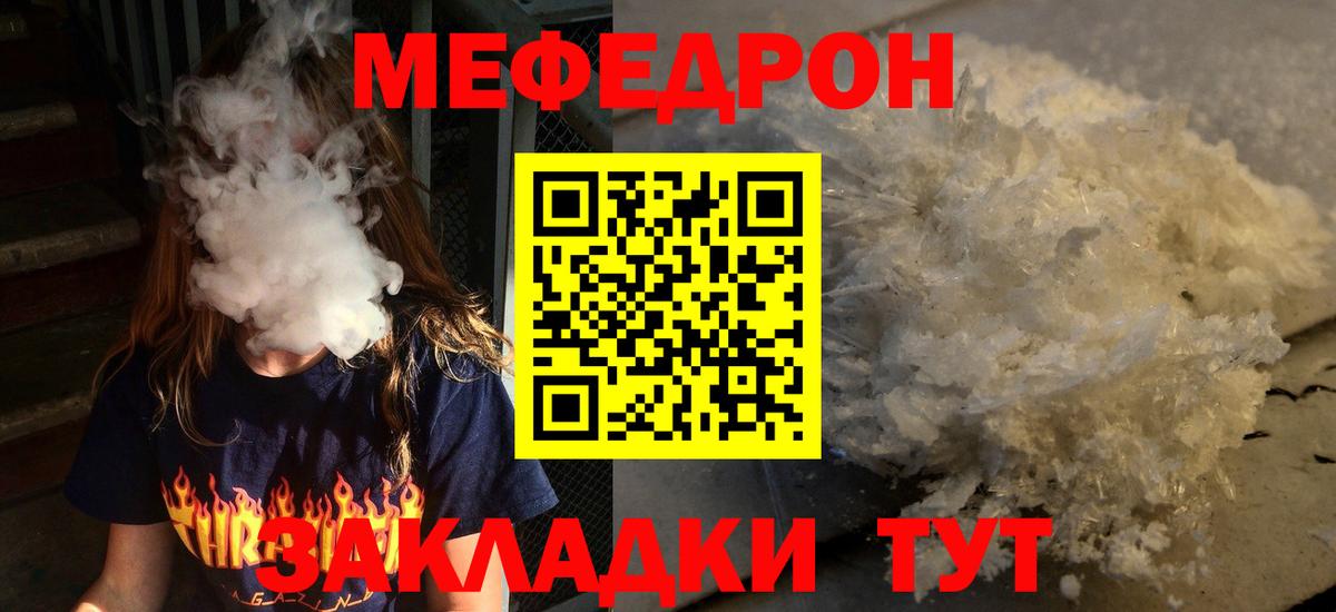МЯУ-МЯУ VHQ  МЯУ-МЯУ  Вход с VPN  Лениногорск  Мефедрон mephedrone  МЯУ-МЯУ 