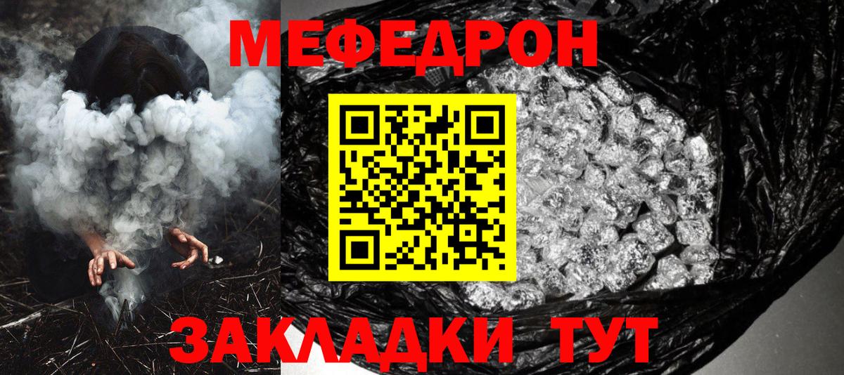 Меф мяу мяу мука Лениногорск
