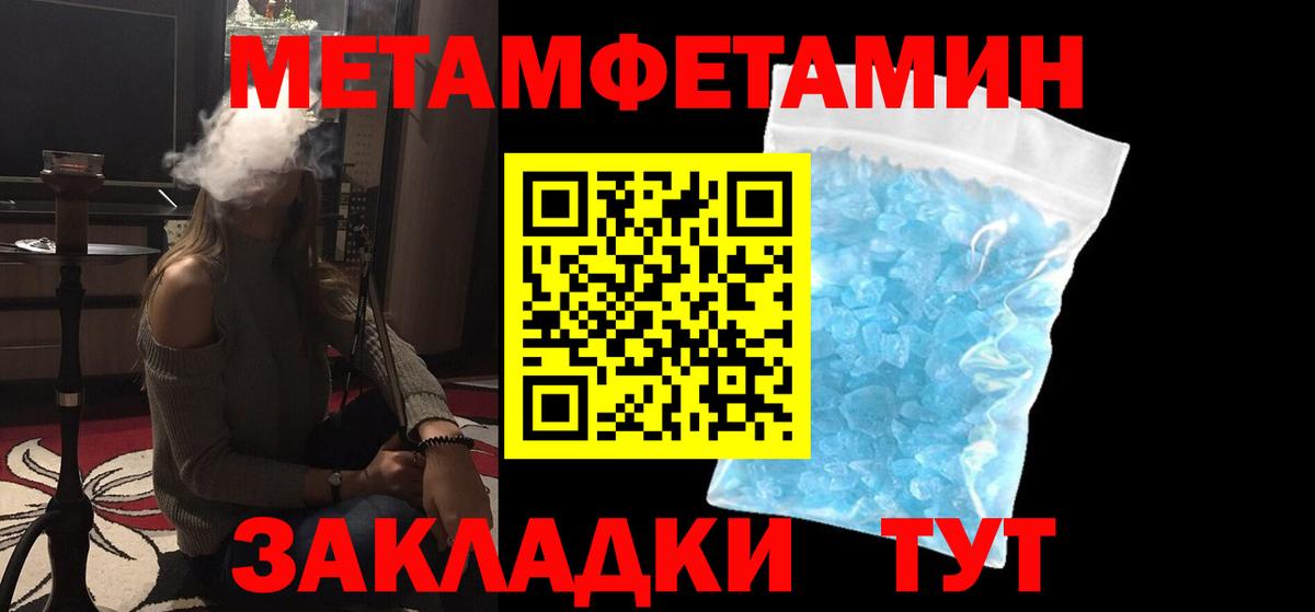 Лениногорск  МЕТАМФЕТАМИН Methamphetamine  МЕТАМФЕТАМИН Methamphetamine  Вход с VPN 