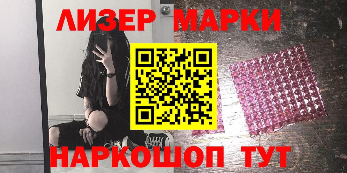 Марки 25I-NBOMe  Марки N-bome 1500мкг  Лениногорск  Вход с VPN  Марки N-bome 1500мкг 