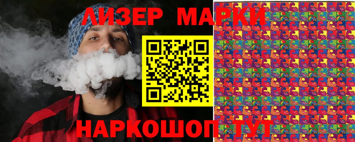 Марки NBOMe 1,8мг Лениногорск