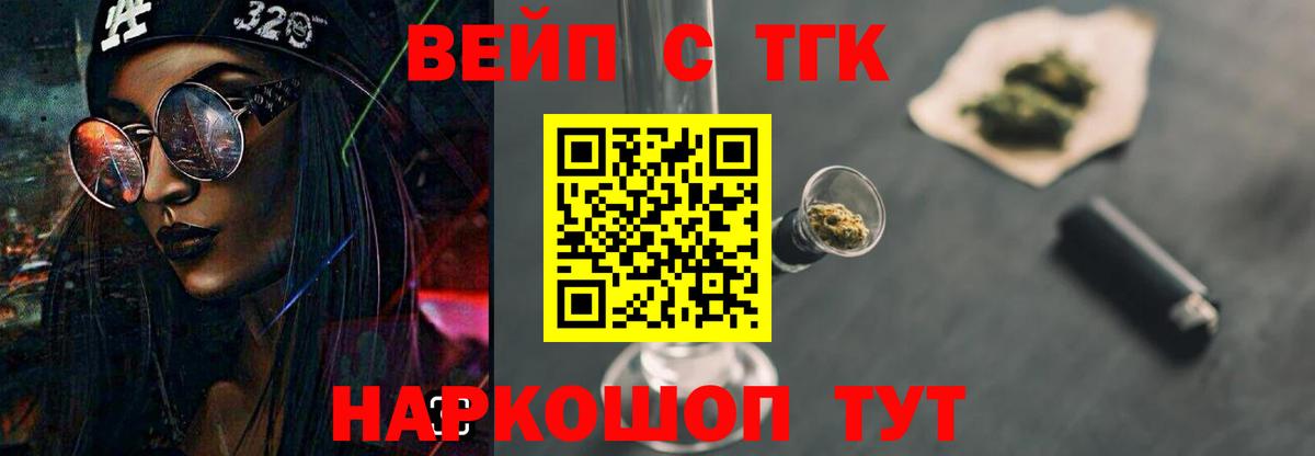 Лениногорск  ТГК THC oil  ТГК Wax  Вход с VPN 